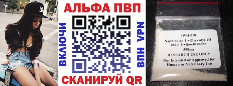 Купить закладки  Невель  Альфа ПВП Crystall 