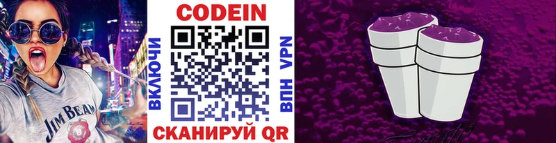 Купить где  Невель  Кодеиновый сироп Lean напиток Lean (лин) 