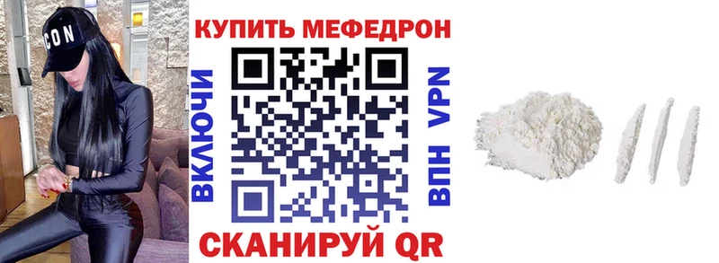 Меф мука  Купить  Невель 